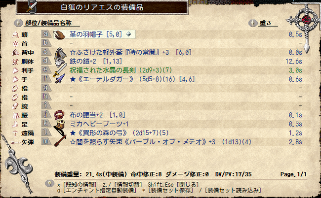 リアエス