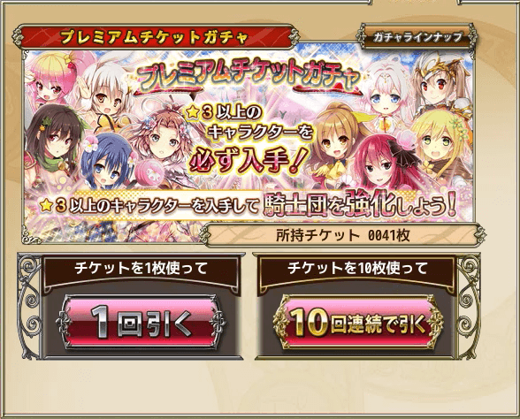 花騎士 ガチャろう 40回目 雑煮 気紛れに