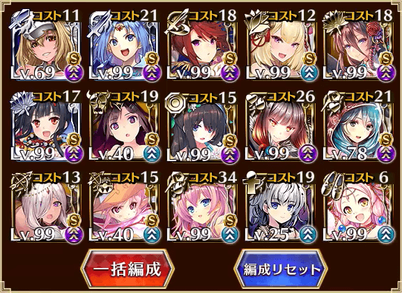 編成