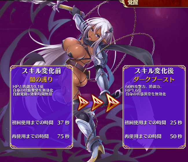 シェイドスキル2