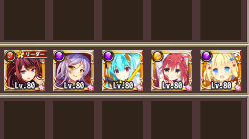 レア昇華候補