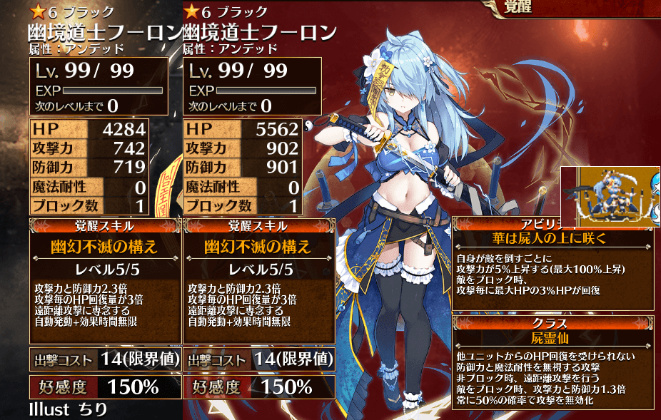 洗濯機可 lycee リセ 千年戦争アイギス 幽境道士フーロン SP サイン 美