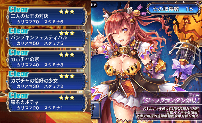 クリア状況