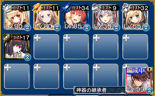 極級用