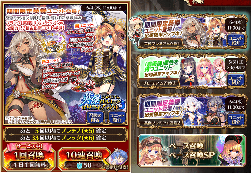 千年戦争アイギス データ2で英傑を狙う 怒りのプレガチャ番外編 気紛れに