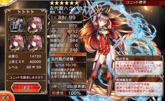 レベル上げ