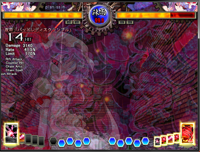 上空バッドレディ