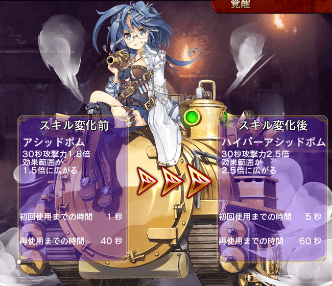 まきな覚醒すきる