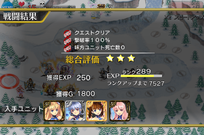 スタ2神級