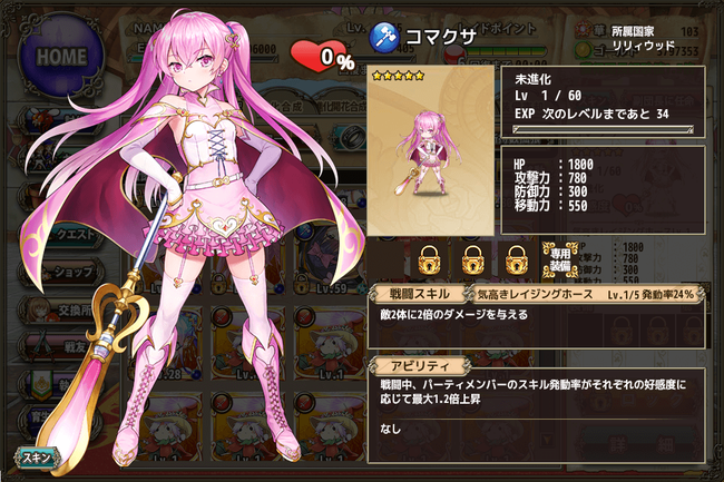 無料分1