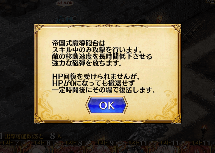 千年戦争アイギス 一回目の帝国大戦 後半戦おわり 気紛れに
