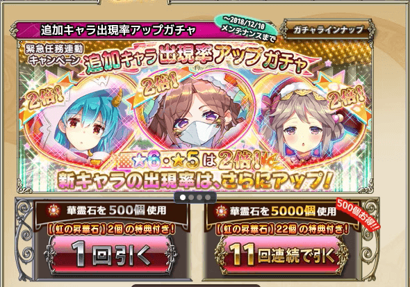 花騎士 ガチャろう 37回目 クリスマスオニユリ狙い 気紛れに