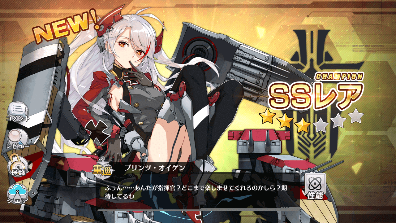 アズレン 開始 11日目 T3パーツ置いてけ 気紛れに アズレン 開始 11日目 T3パーツ置いてけ 気紛れに