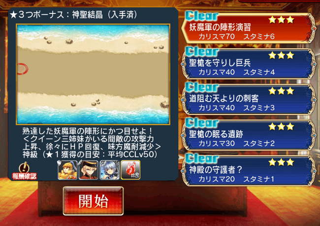 イベ状況