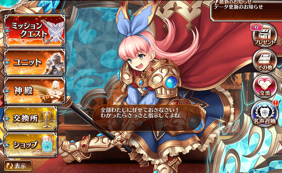 第二覚醒100人目 魔鎧乙女パルフィ 気紛れに