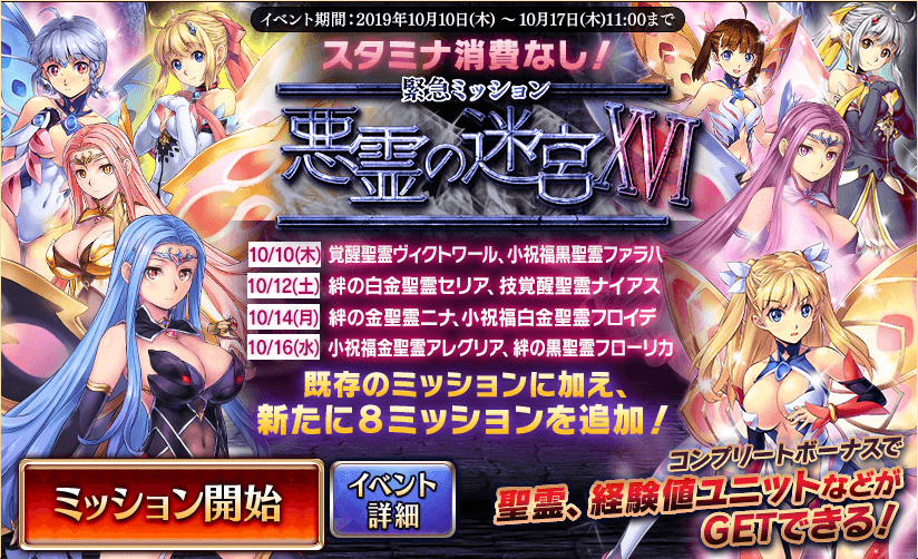 年戦争アイギス 16回目のダンジョンアタック おわり 気紛れに