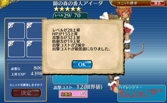 アイーダフィニッシュ