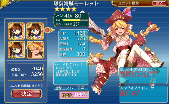 モーレット1