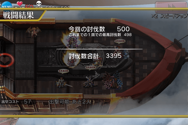 挑戦8回目