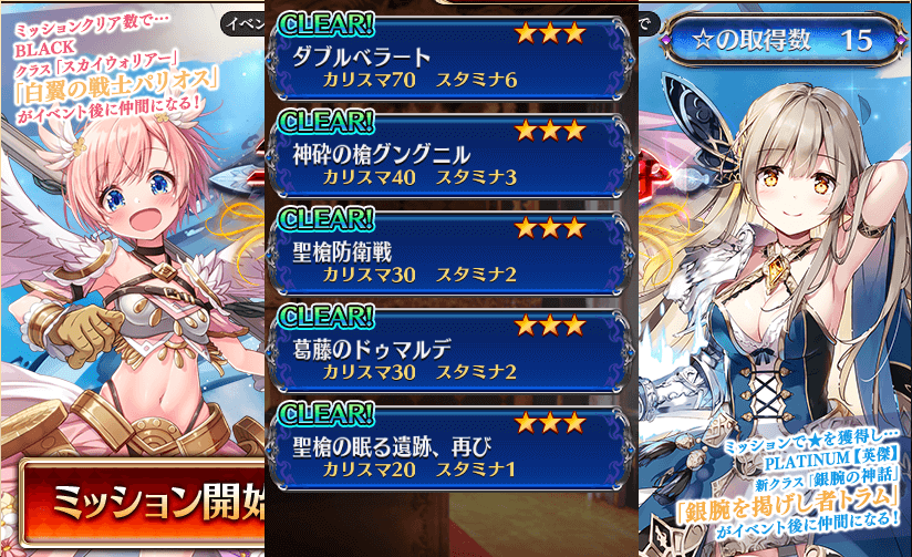 千年戦争アイギス 神殺しの聖槍 前半戦 気紛れに