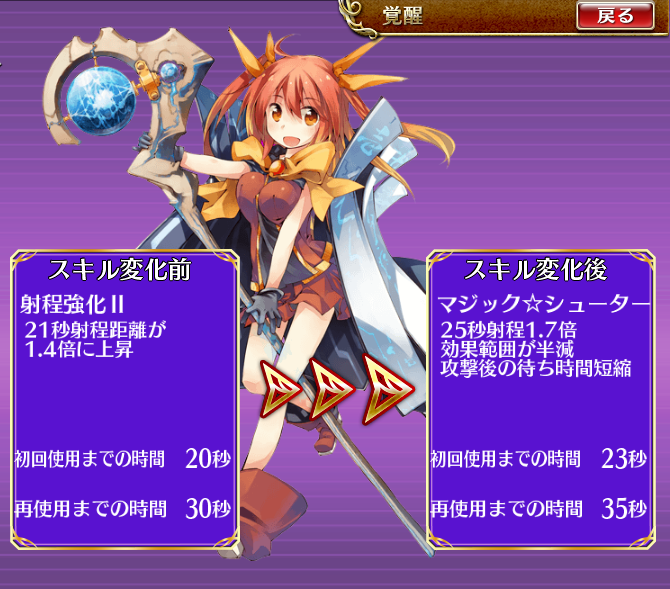 千年戦争アイギス 5 19メンテ明け メイジのスキル覚醒とイベ産クロノウィッチ 気紛れに