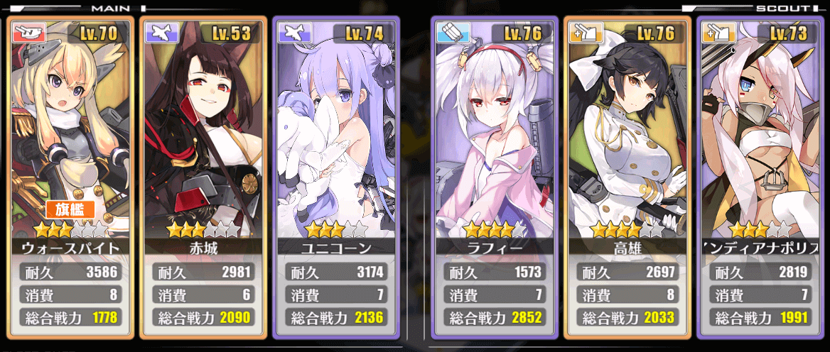アズレン 開始 6日目 とにかく周回だ 気紛れに アズレン 開始 6日目 とにかく周回だ 気紛れに