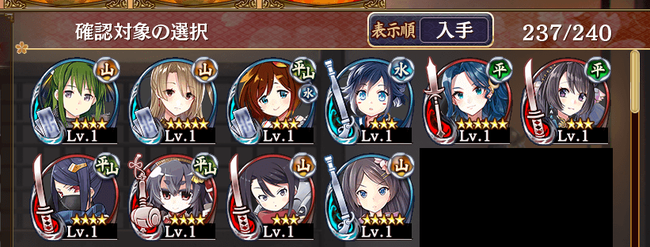ガチャ結果
