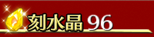 SS0509