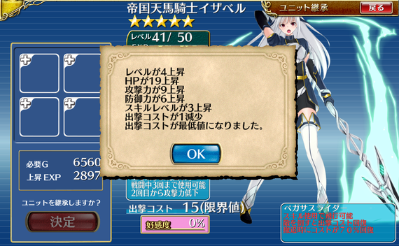 イザベル3-2