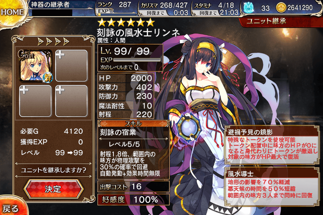 7リンネ4-1