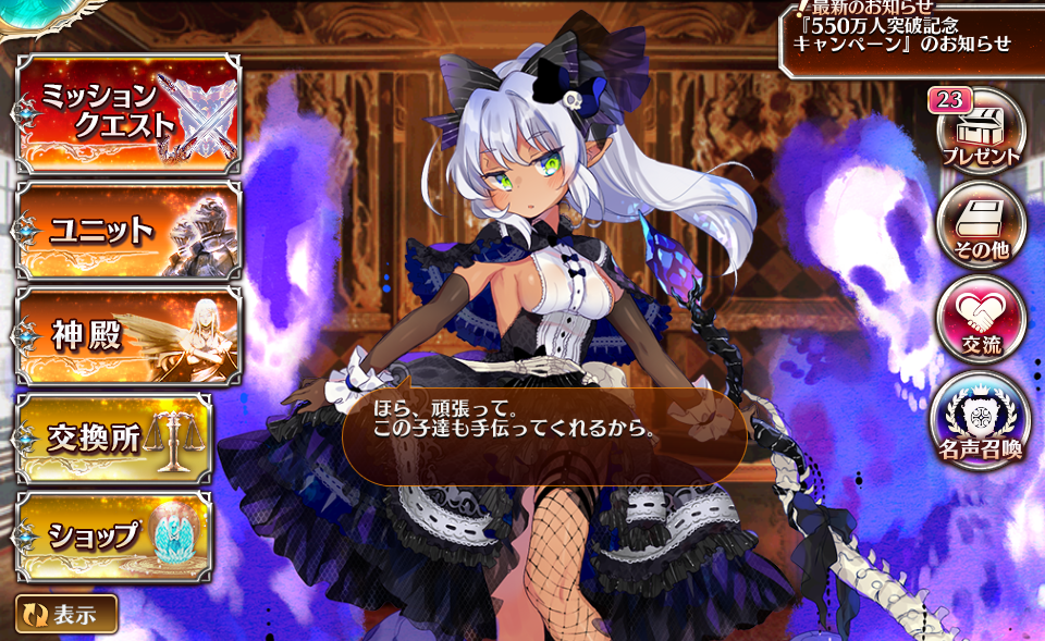 千年戦争アイギス 雑記 26 次メンテ話とバランス調整に震えて待つ 気紛れに