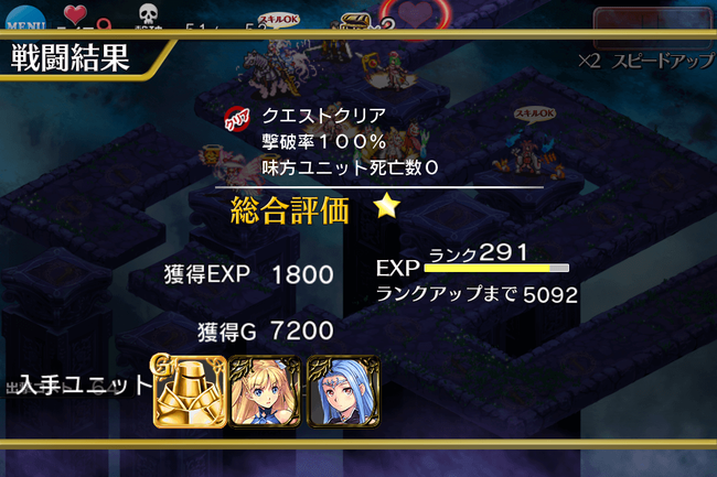 千年戦争アイギス 悪霊の迷宮 第5回 月水の追加分 気紛れに