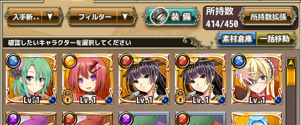 ガチャ結果