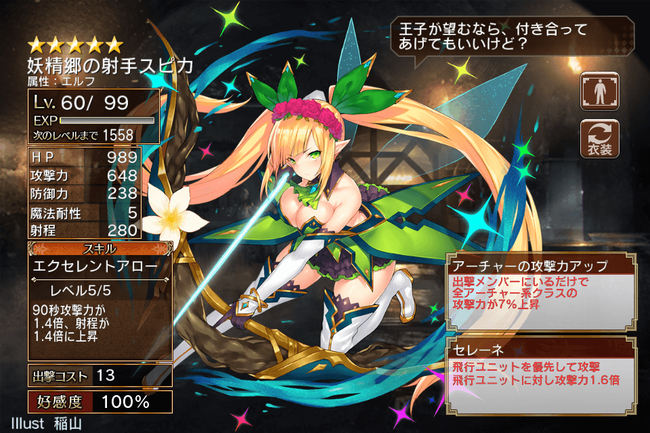 第二ツンデレ