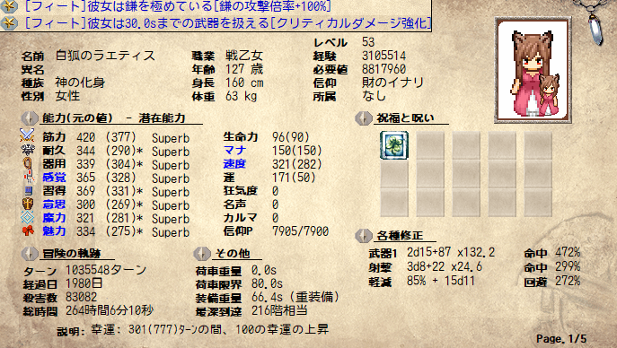 Elona Oomex 狐三人旅ex 22日目 混沌じょのいこ 気紛れに Elona Oomex 狐三人旅ex 22日目 混沌じょのいこ 気紛れに