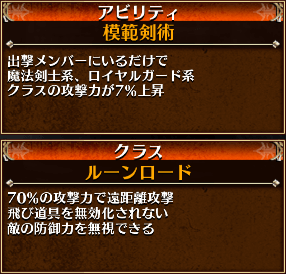 サビーネ覚醒アビ