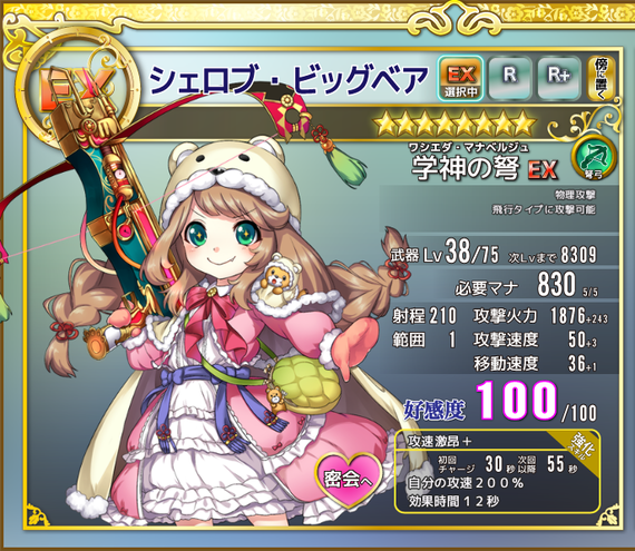 びっぐべあ