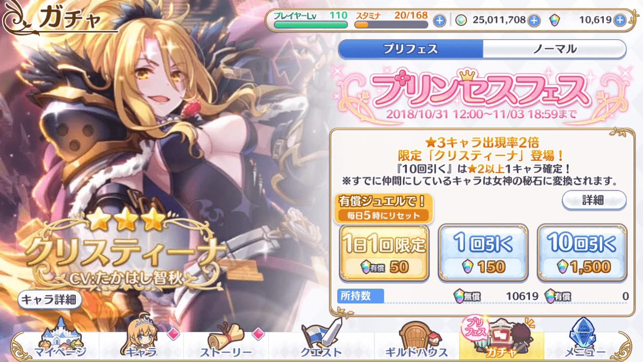 プリコネr トワイライトぶっ壊しつつプリガチャ 気紛れに プリコネr トワイライトぶっ壊しつつプリガチャ 気紛れに
