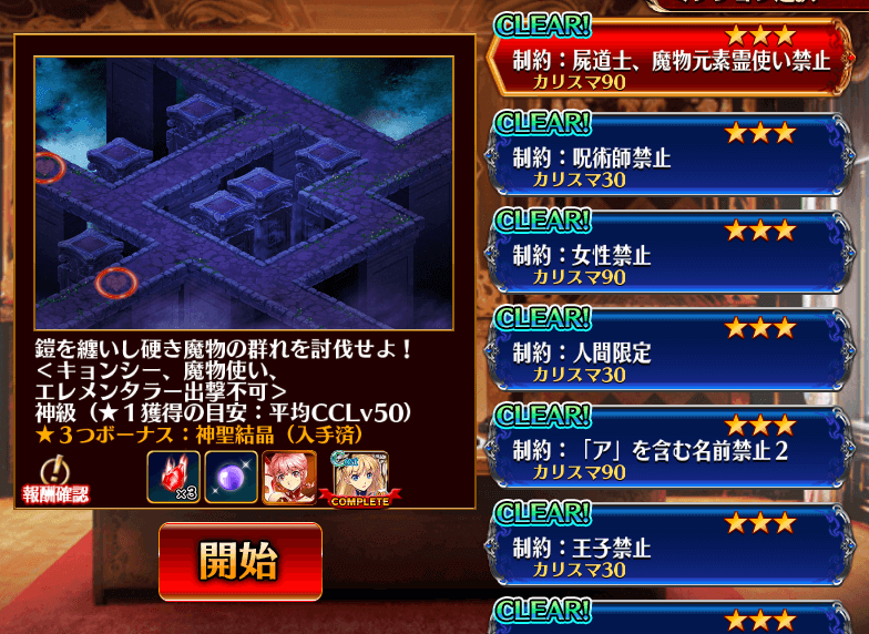 制約 ク ロ を含む名前禁止 のドロップ箇所と攻略動画紹介 千年戦争アイギス
