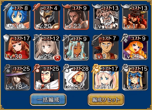 編成