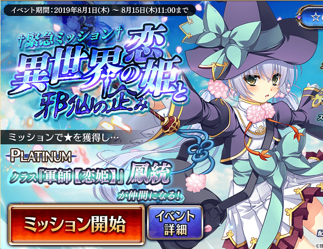 異世界の恋姫と邪仙の企み 気紛れに