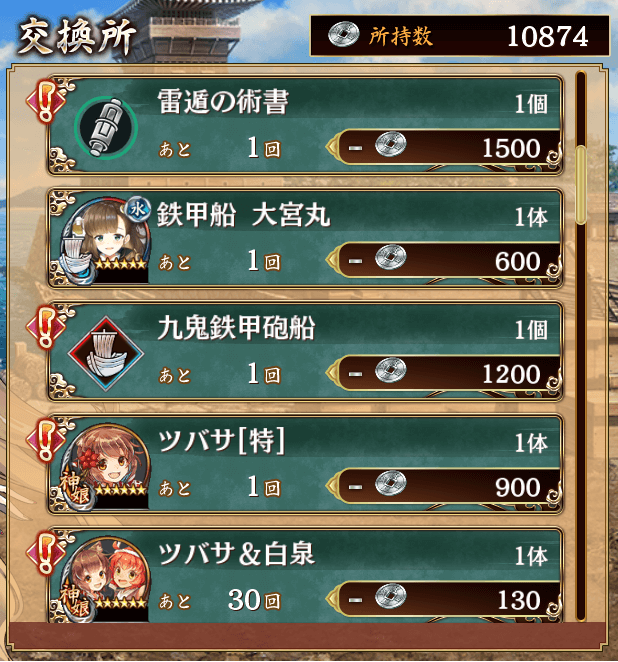 3-2