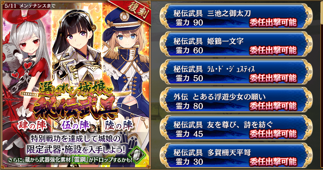 城プロre 最後に秘伝武具6と 漆の陣 気紛れに 城プロre 最後に秘伝武具6と 漆の陣 気紛れに