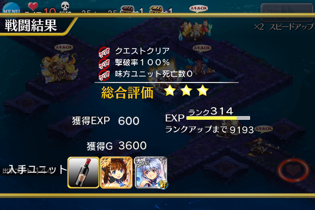 7つ目