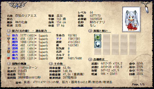 ステ