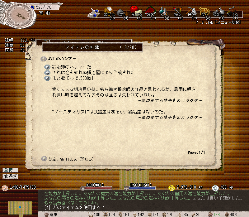 Elona引継ぎプレイ42日目 気紛れに Elona引継ぎプレイ42日目 気紛れに