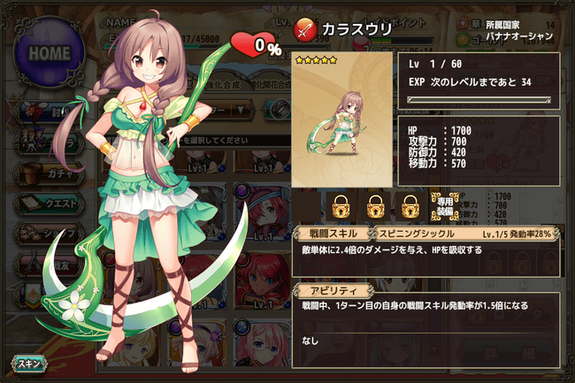 からすうり