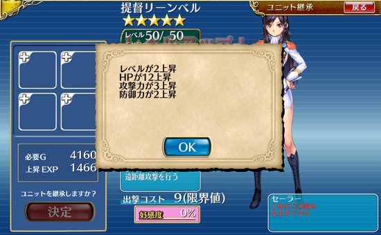 リーンベル5-2