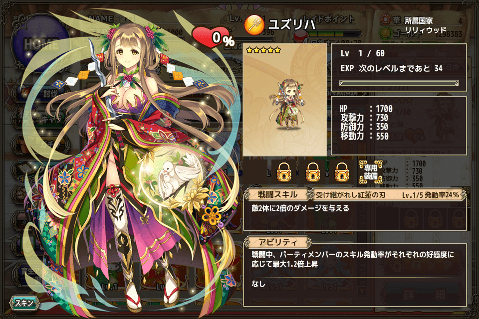 花騎士 ガチャろう 新年運試し編 気紛れに 花騎士 ガチャろう 新年運試し編 気紛れに