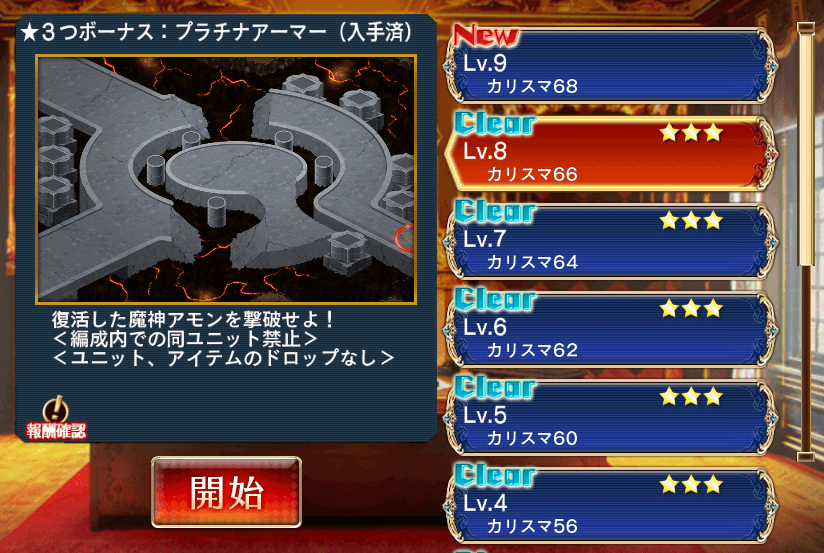 千年戦争アイギス アモン君を頑張って焼き鳥にしようlv8 気紛れに